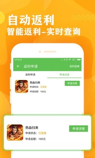 零玖游戏盒子v2.7截图2