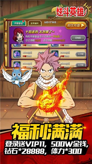 炫斗英雄百抽版v1.4.6截图3