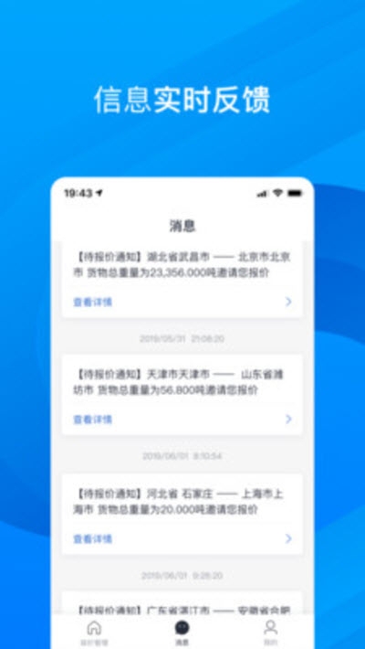 五阿哥物流v1.13截图2