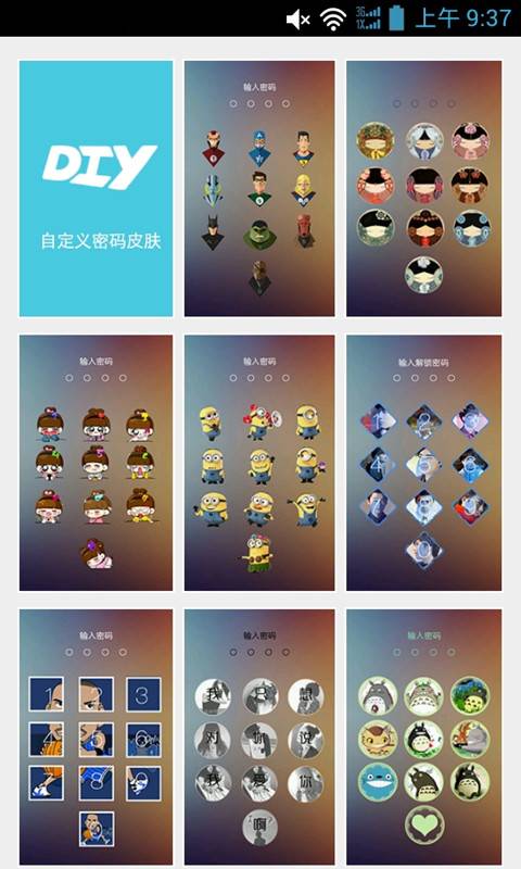 锦绣缘主题桌面锁屏v1.7截图2