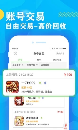 零玖游戏盒子v2.7截图4