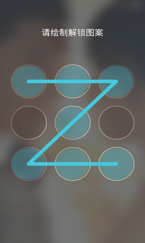 锦绣缘主题桌面锁屏v1.7截图1