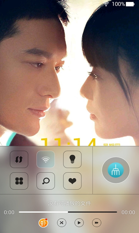 锦绣缘主题桌面锁屏v1.7截图4