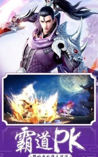 烈焰横空v2.4.4截图2