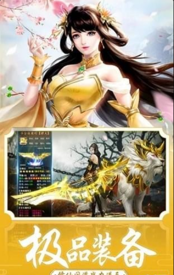 烈焰横空v2.4.4截图1