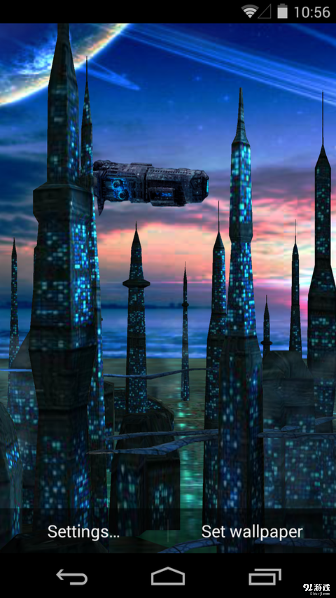 3D蓝色星球v1.5.10截图2