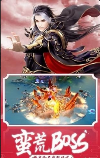 烈焰横空v2.4.4截图3