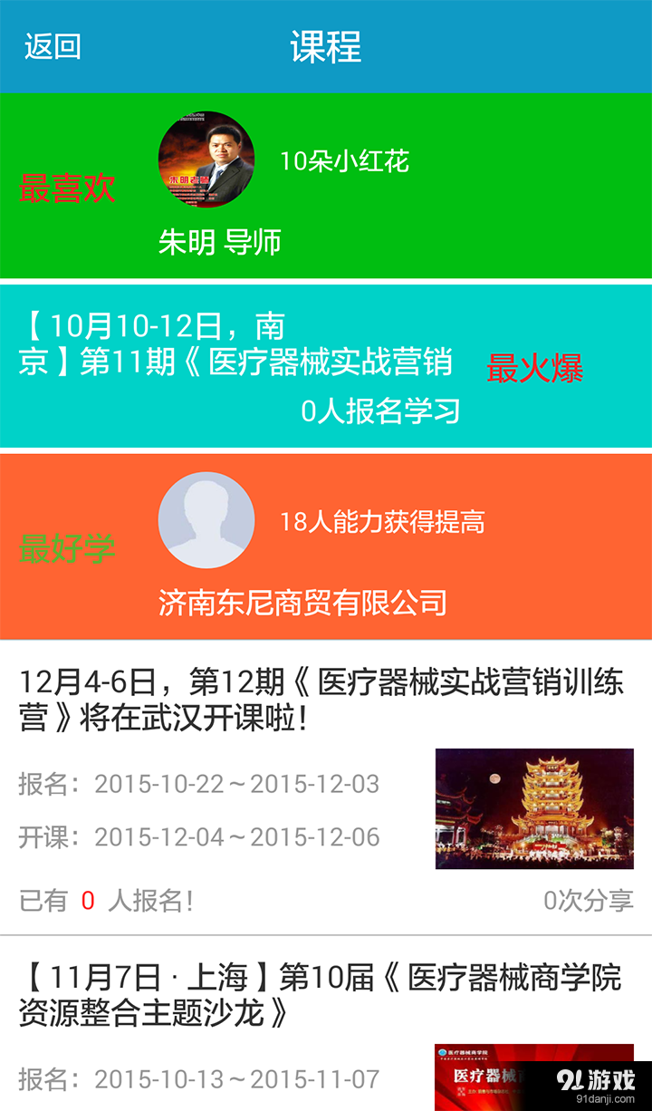 医商汇v1.28截图3