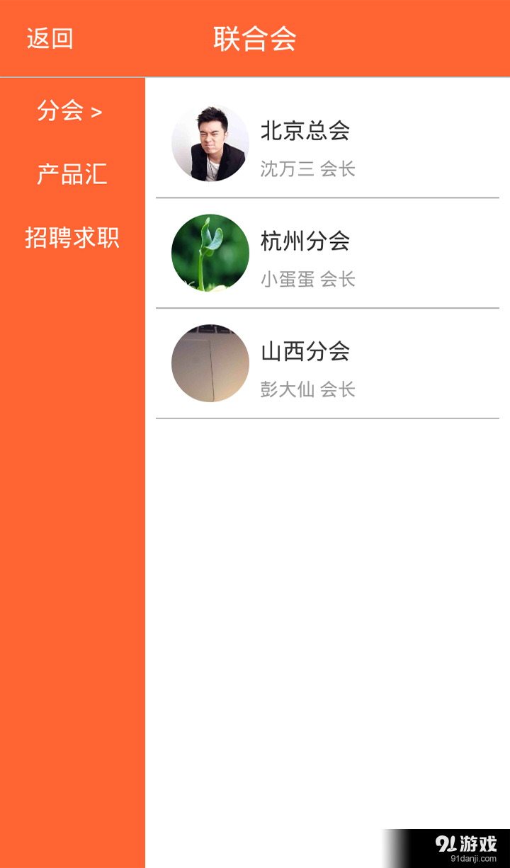 医商汇v1.28截图4