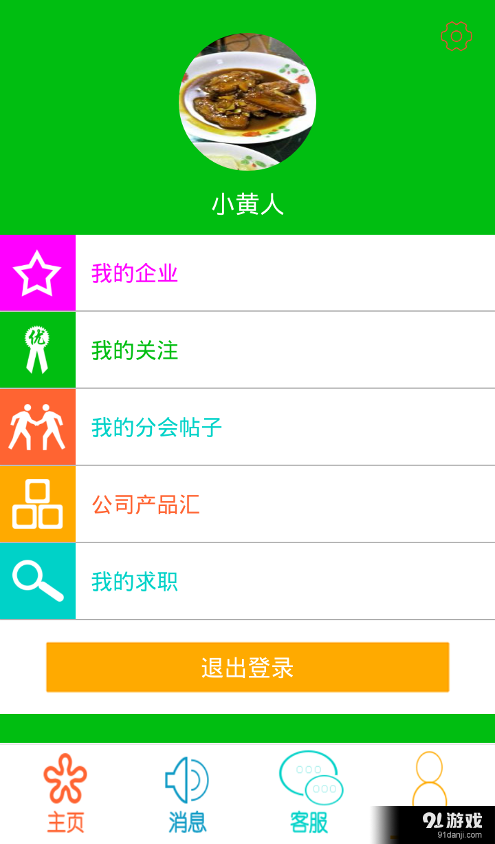 医商汇v1.28截图5