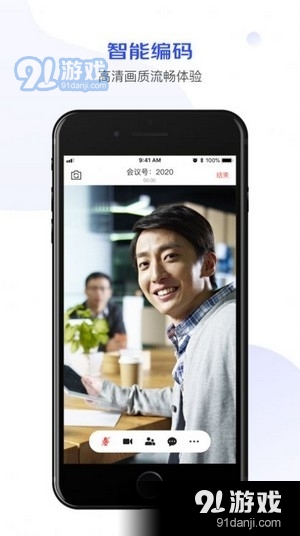 京东会议v1.3.4截图2