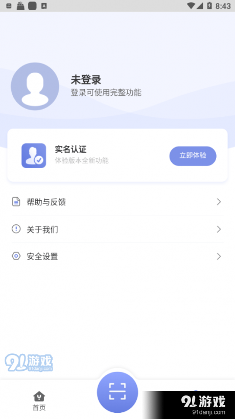 悦行通v1.3.23截图3