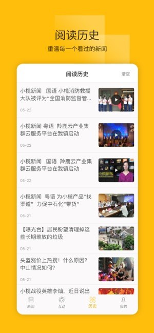 菊城小榄v2.10截图1