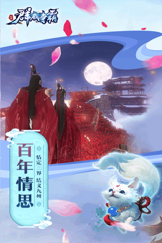 群威争霸手游v1.3.5截图2