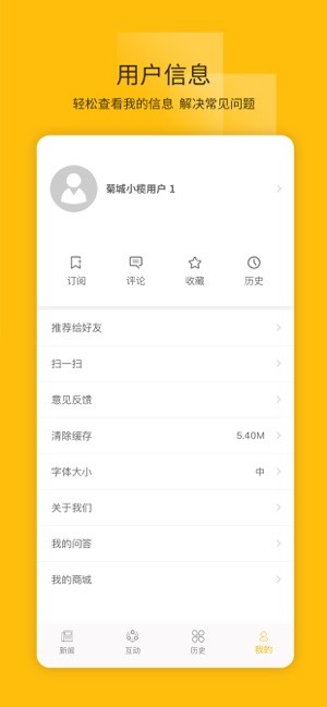 菊城小榄v2.10截图2