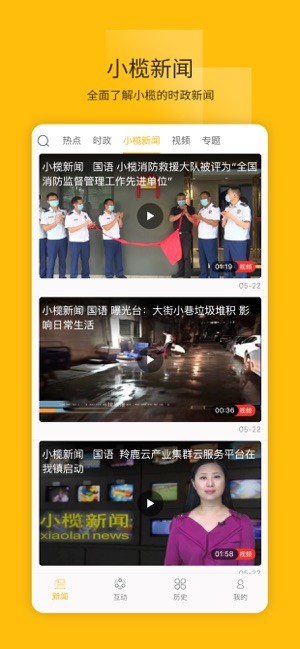 菊城小榄v2.10截图3