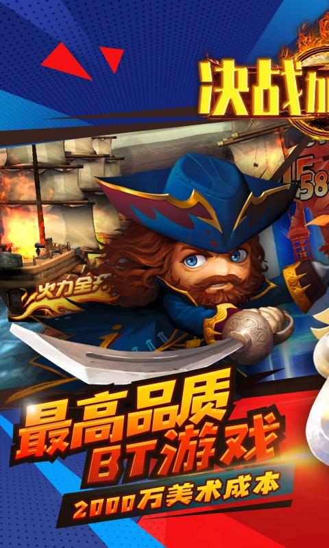 决战加勒比海v1.3.0.5截图1