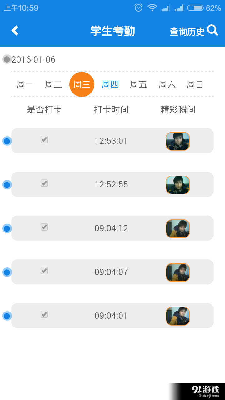 智慧小卫士v1.7截图3