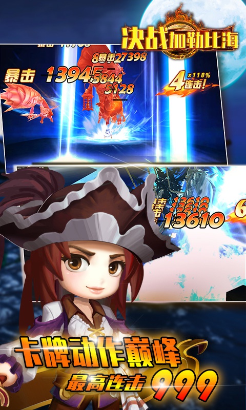 决战加勒比海v1.3.0.5截图3