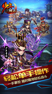 少年三国志小米版v3.5.17截图2