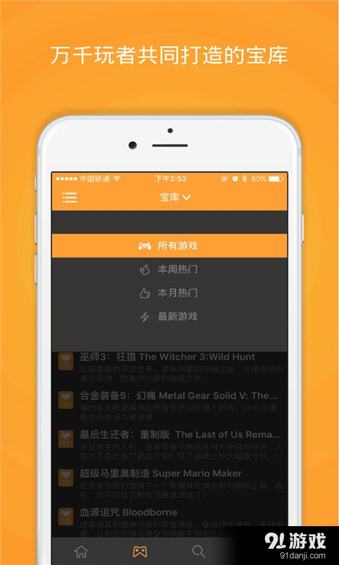 OH GAMEv2.3.3截图3