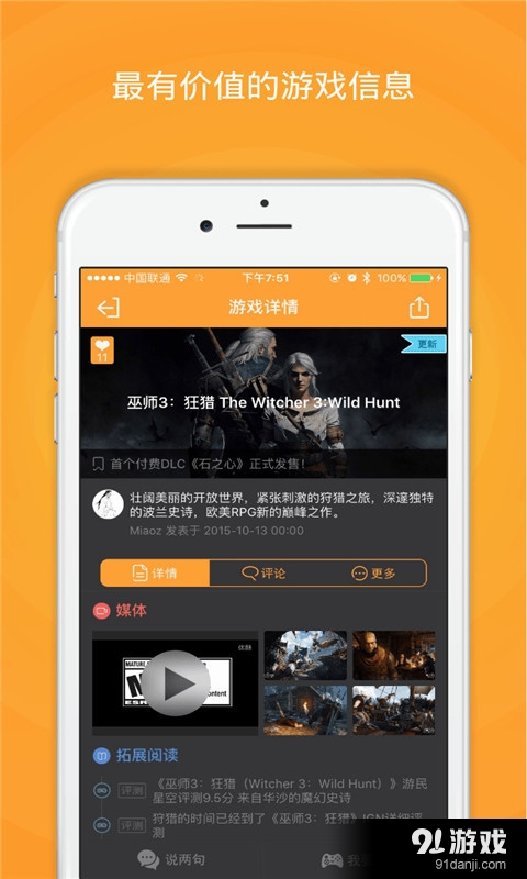 OH GAMEv2.3.3截图2