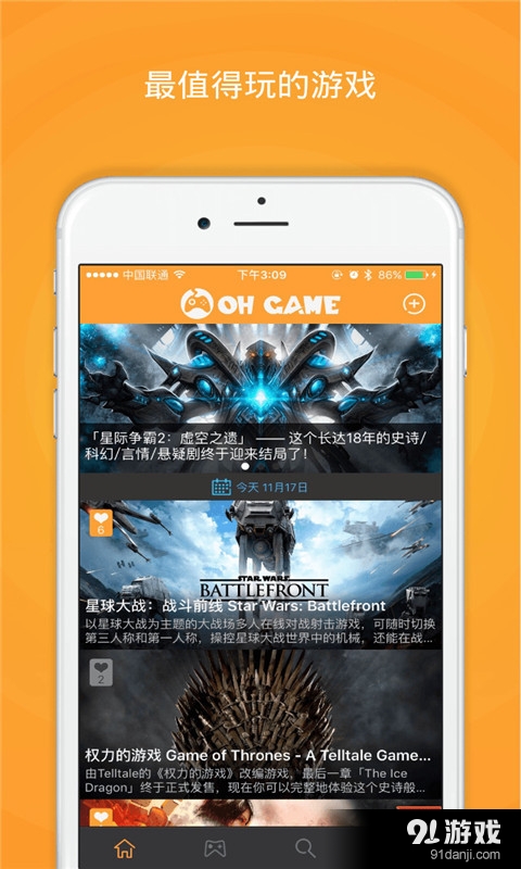 OH GAMEv2.3.3截图1