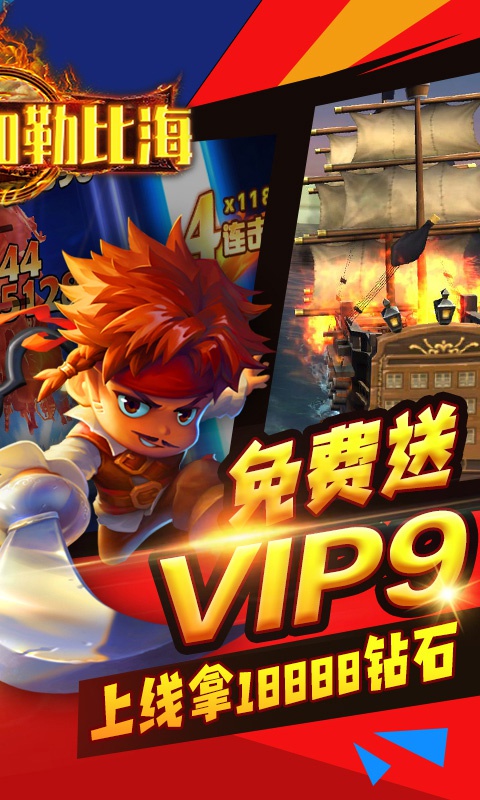 决战加勒比海v1.3.0.5截图2