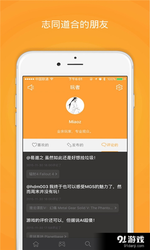 OH GAMEv2.3.3截图4