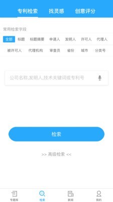 AO专利报馆v2.4.5截图1