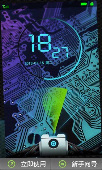 指纹解锁v1.11.14截图2