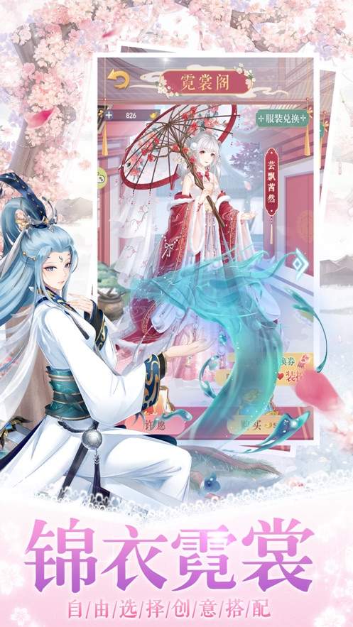 遇见沐小夏手游v1.5截图1