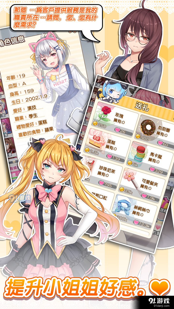 明星经纪人:心跳链接v1.0.10截图1