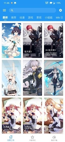 星空壁纸引擎4K超高清v2.0.11截图2