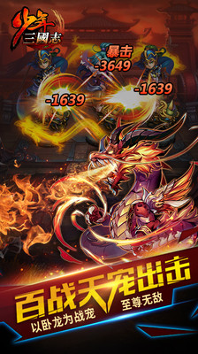 少年三国志小米版v3.5.17截图5