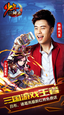 少年三国志小米版v3.5.17截图4