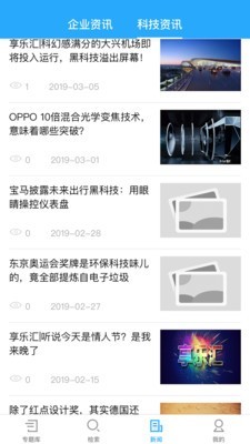 AO专利报馆v2.4.5截图3