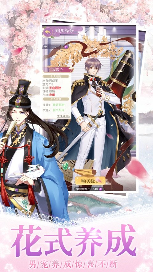 遇见沐小夏手游v1.5截图3