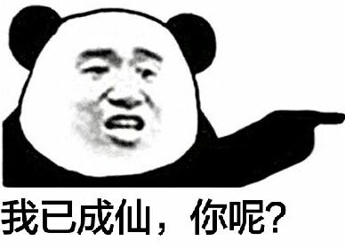 不睡觉修仙表情包v1.8截图2