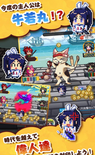 最后的牛若丸v1.3.5截图3