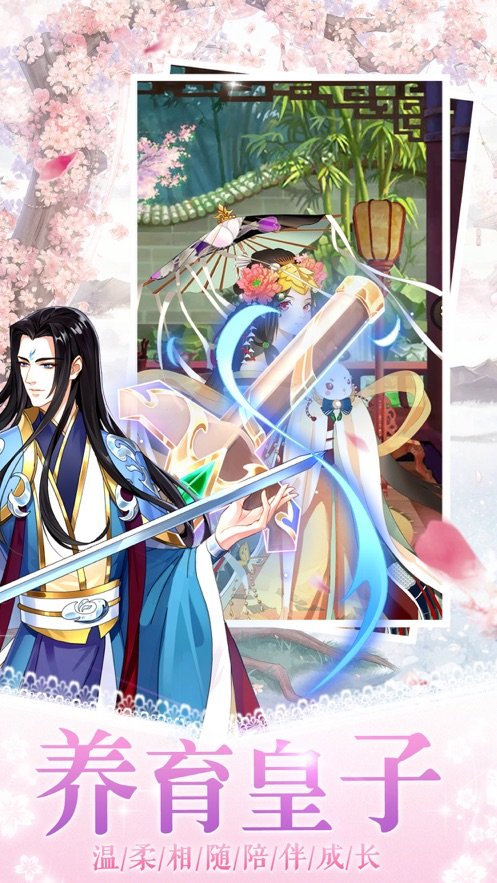 遇见沐小夏手游v1.5截图2