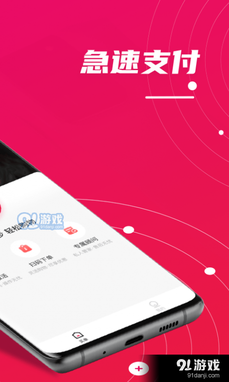 桔子买单v1.3.2截图2