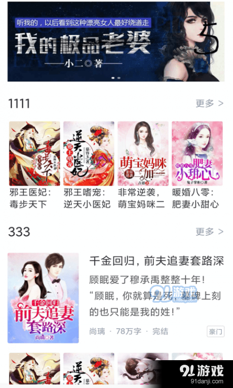 冰甜小说v1.3.7截图2