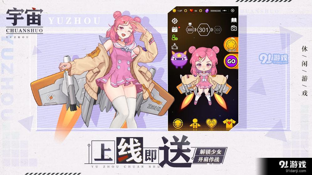 宇宙传说v1.3.6截图2