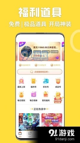 掌间嗨玩游戏v1.3.4截图3