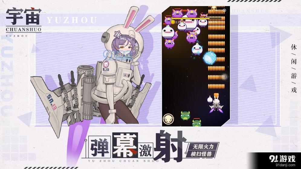 宇宙传说v1.3.6截图3