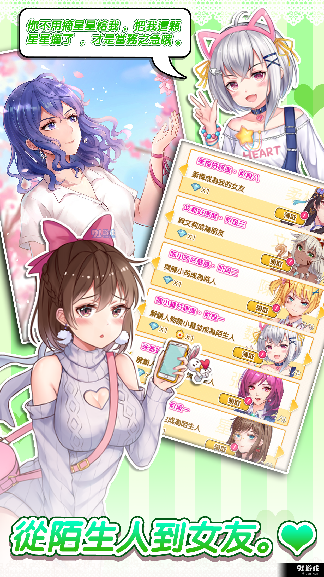 明星经纪人:心跳链接v1.0.10截图2