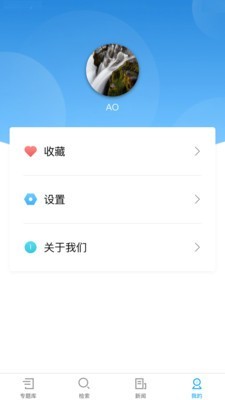 AO专利报馆v2.4.5截图5