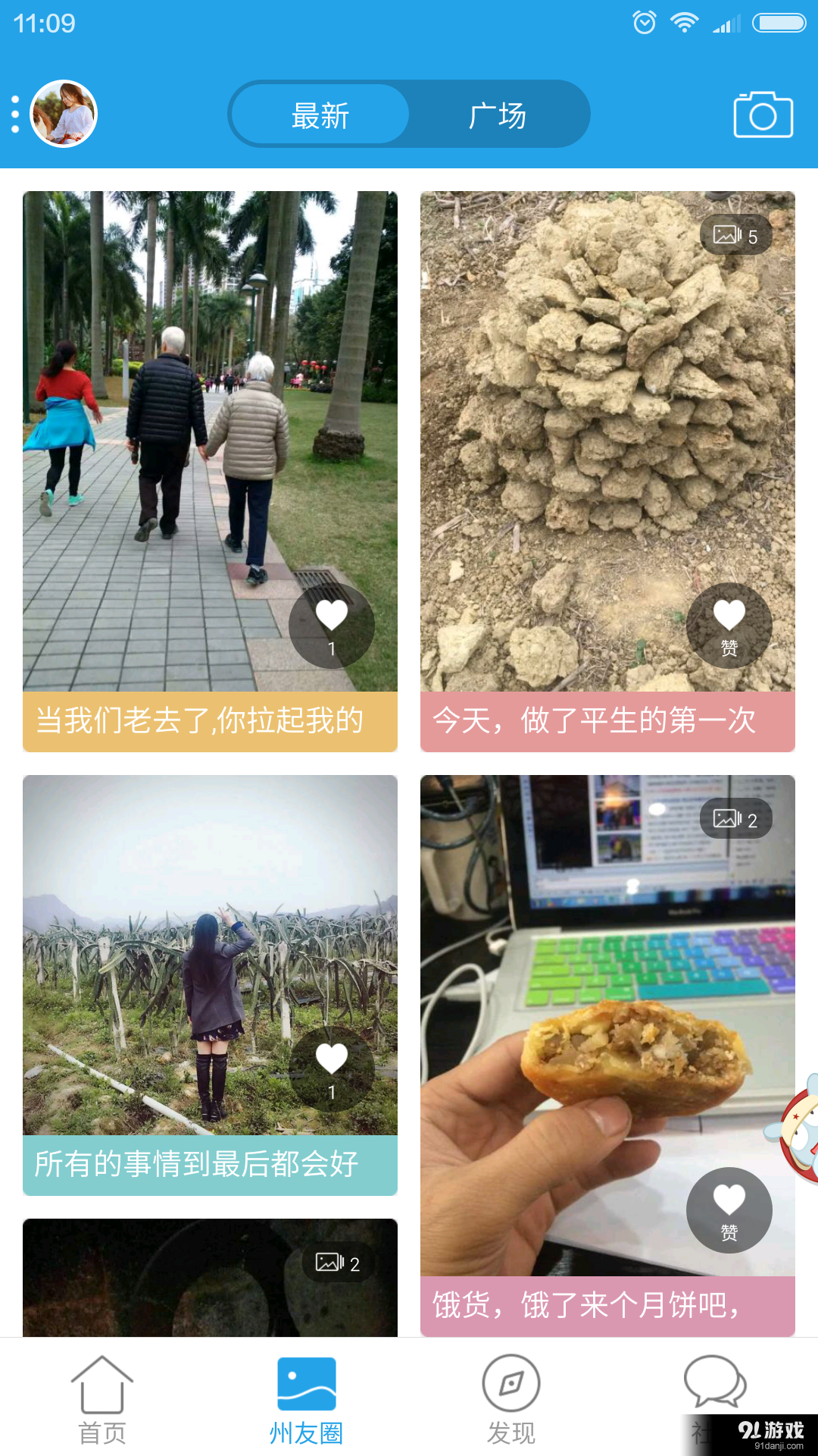 龙州网v3.8.4截图2