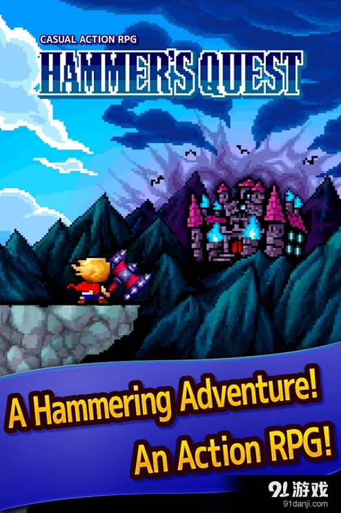 锤子勇者v1.6.3截图3